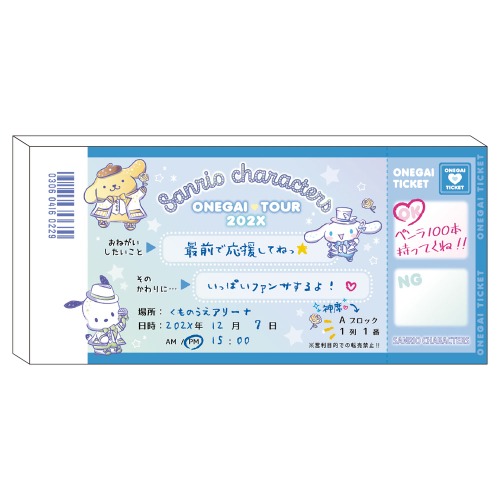 [24년 08월 발매] 산리오 캐릭터즈 Yamano Shigyou 티켓 패러디 메모 - 메모 B (산리오 공식 굿즈) ~24/04/29